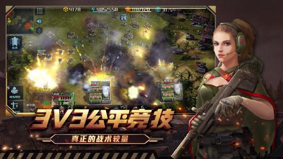 感受纯正RTS手游魅力，《全球行动》终极测试来袭