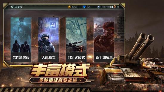 感受纯正RTS手游魅力，《全球行动》终极测试来袭