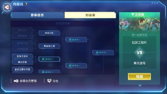 《我的起源》魔法时代爆料2 ——PVP战局全新升级，揭秘跨服公会战玩法