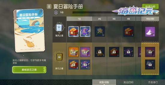 南岛夏日等你狂欢！《海岛纪元》全新版本5月28日来袭