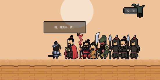 刮痧模拟器？？？《山海三国传》让你体验打铁的快乐！