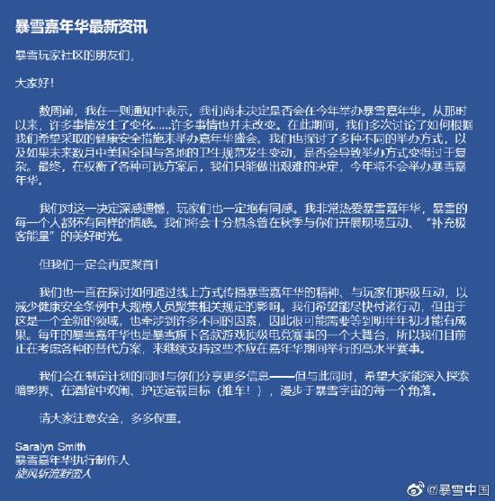 2020暴雪嘉年华取消，《暗黑4》《守望2》等最新消息或将线上公布