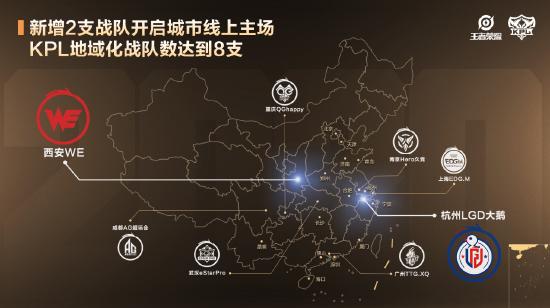 【赛事】见证，王者决战！2020年KPL春季赛总决赛6月13日上海开战