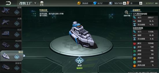 【转】蓝军（联盟军）全兵种简易解析