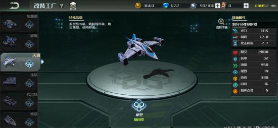 【转】蓝军（联盟军）全兵种简易解析