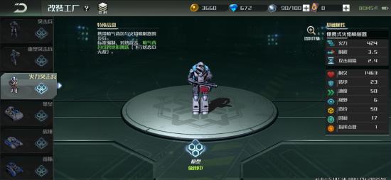 【转】蓝军（联盟军）全兵种简易解析