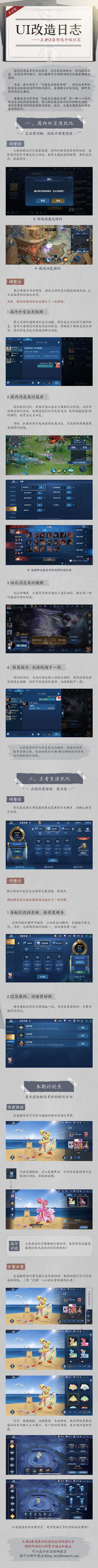 UI改造日志第五期