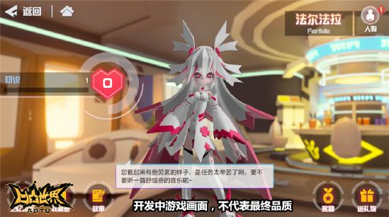 《凹凸世界》手游6月3日感恩首发版本优化前瞻