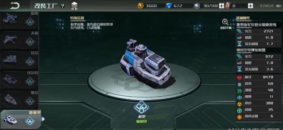 【转】蓝军（联盟军）全兵种简易解析