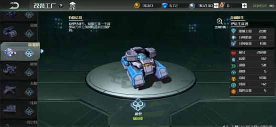 【转】蓝军（联盟军）全兵种简易解析