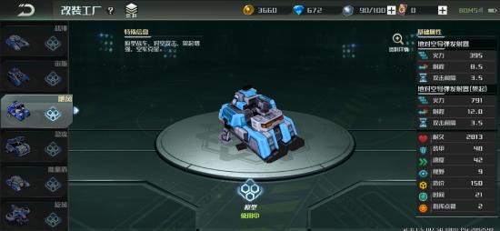 【转】蓝军（联盟军）全兵种简易解析
