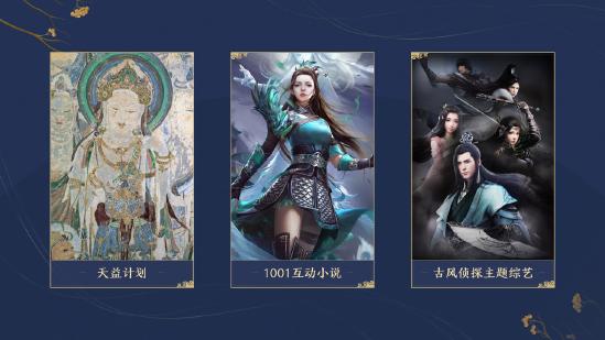 天涯明月刀手游暑期引来终极测试 五周年爆料全程高能！