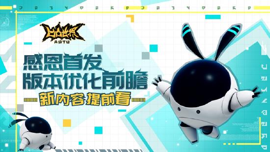 《凹凸世界》手游6月3日感恩首发版本优化前瞻