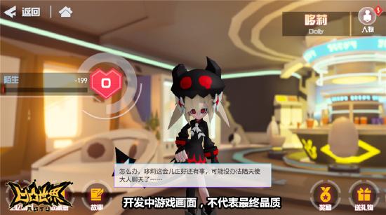 《凹凸世界》手游6月3日感恩首发版本优化前瞻