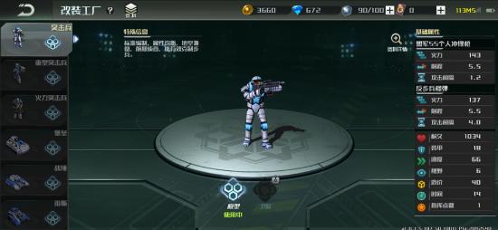 【转】蓝军（联盟军）全兵种简易解析
