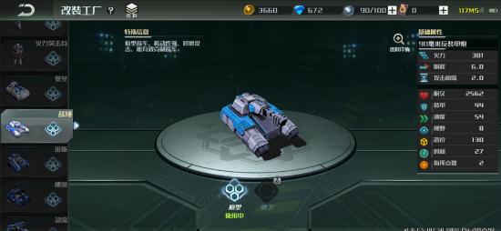 【转】蓝军（联盟军）全兵种简易解析