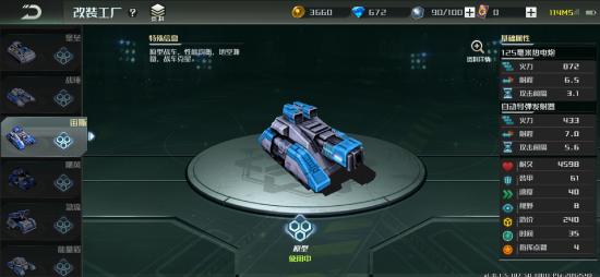 【转】蓝军（联盟军）全兵种简易解析
