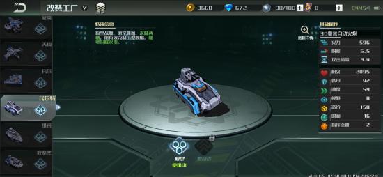 【转】蓝军（联盟军）全兵种简易解析