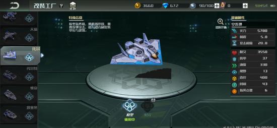 【转】蓝军（联盟军）全兵种简易解析