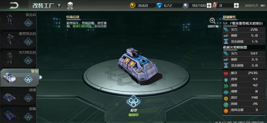【转】蓝军（联盟军）全兵种简易解析