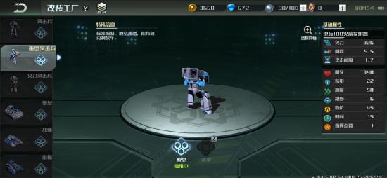【转】蓝军（联盟军）全兵种简易解析