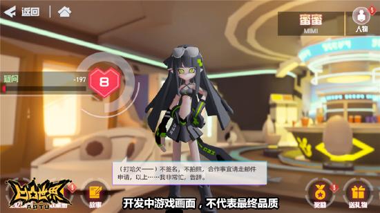 《凹凸世界》手游6月3日感恩首发版本优化前瞻