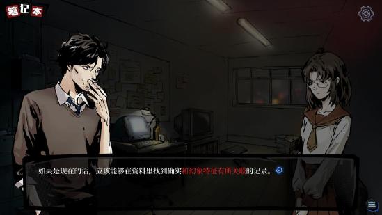 《寄居隅怪奇事件簿》评测：克苏鲁风跑团游戏？虚假的跑团.jpg