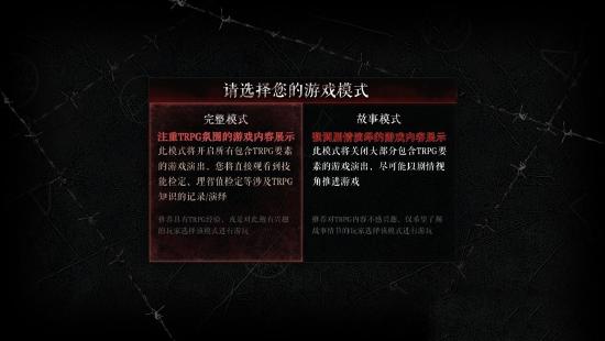 《寄居隅怪奇事件簿》评测：克苏鲁风跑团游戏？虚假的跑团.jpg
