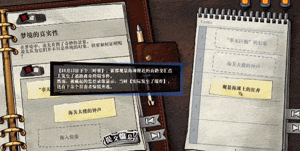 《寄居隅怪奇事件簿》评测：克苏鲁风跑团游戏？虚假的跑团.jpg
