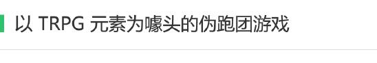《寄居隅怪奇事件簿》评测：克苏鲁风跑团游戏？虚假的跑团.jpg
