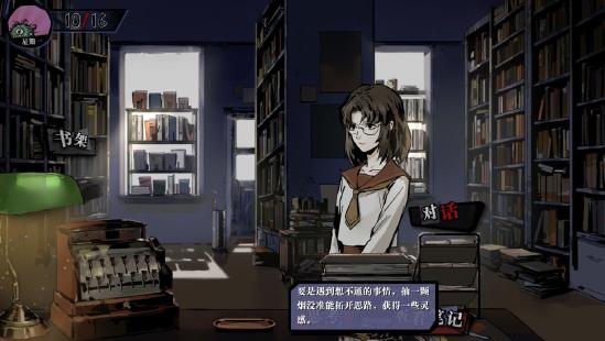 《寄居隅怪奇事件簿》评测：克苏鲁风跑团游戏？虚假的跑团.jpg