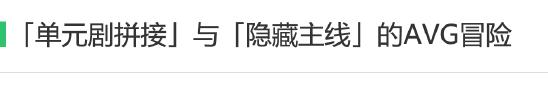 《寄居隅怪奇事件簿》评测：克苏鲁风跑团游戏？虚假的跑团.jpg