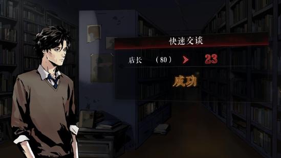 《寄居隅怪奇事件簿》评测：克苏鲁风跑团游戏？虚假的跑团.jpg