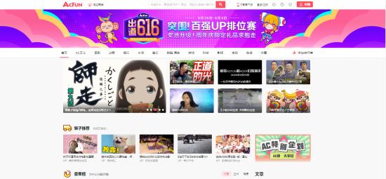 【Link·二次元】只知B站？A~P花样更多，关于二次元圣地最全字母表科普！