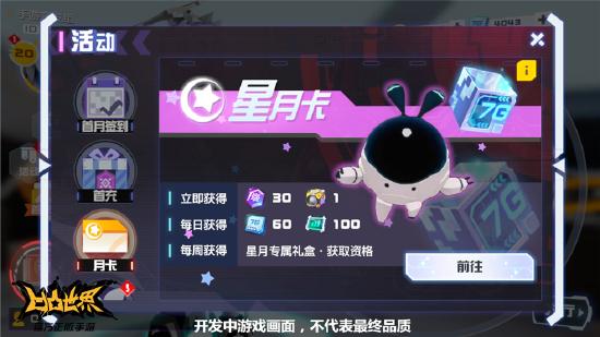 【首发2天倒计时】《凹凸世界》手游感恩首发预下载今日开启 开服活动大揭秘