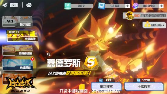 【首发2天倒计时】《凹凸世界》手游感恩首发预下载今日开启 开服活动大揭秘