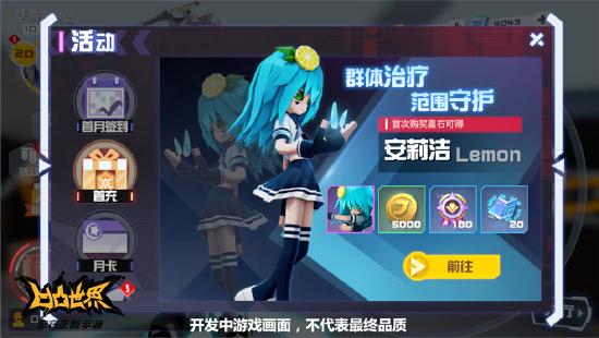 【首发2天倒计时】《凹凸世界》手游感恩首发预下载今日开启 开服活动大揭秘