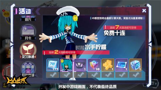 【首发2天倒计时】《凹凸世界》手游感恩首发预下载今日开启 开服活动大揭秘