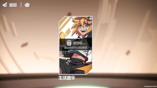凹凸世界羁绊系统攻略！