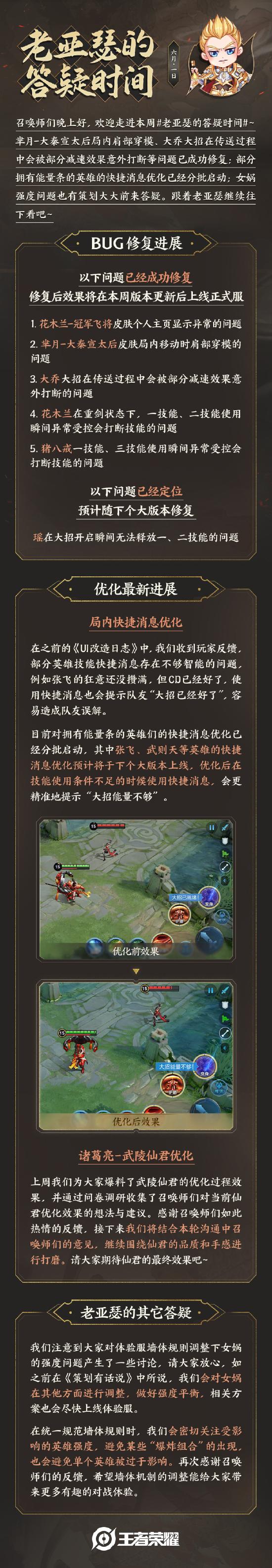 老亚瑟答疑丨技能快捷消息优化：等等，“大招能量不够！”