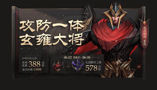 【公告】6月2日全服不停机更新，蒙恬上线正式服！