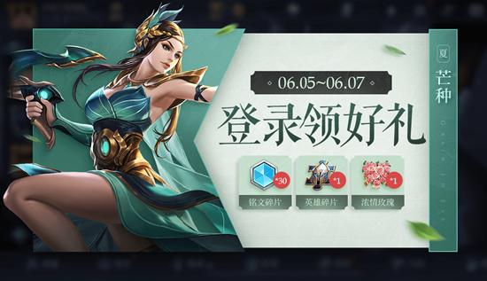 【公告】6月2日全服不停机更新，蒙恬上线正式服！