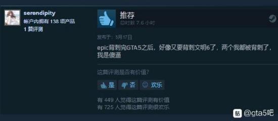Epic商城将登陆移动端，已占有15%市场份额，将喜加N进行到底