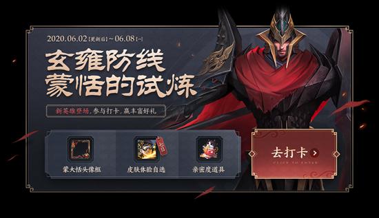 【公告】6月2日全服不停机更新，蒙恬上线正式服！