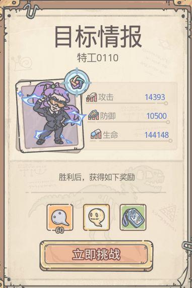 最强蜗牛货币怎么获取 货币的获取和使用方法