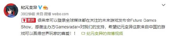 赛博朋克风国产动作游戏《纪元变异》，官方宣布6月7日将参加“未来游戏展”