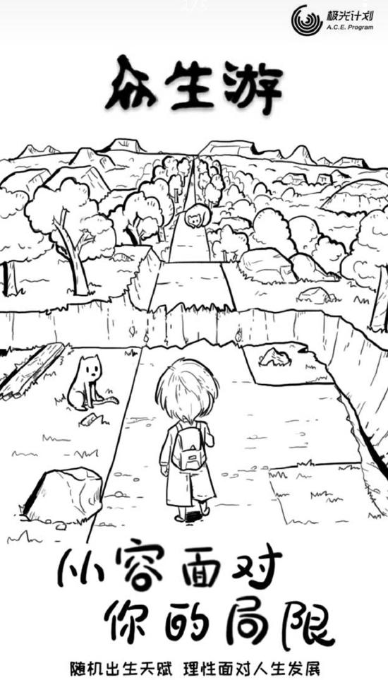 《众生游》鉴赏：这世界最虚妄的假设就是“如果我能...”