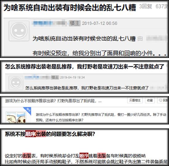 策划有话说丨出装可以预设12件？局内推荐装展示优化！