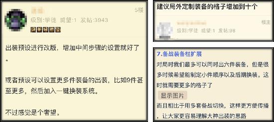 策划有话说丨出装可以预设12件？局内推荐装展示优化！