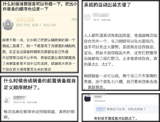 策划有话说丨出装可以预设12件？局内推荐装展示优化！